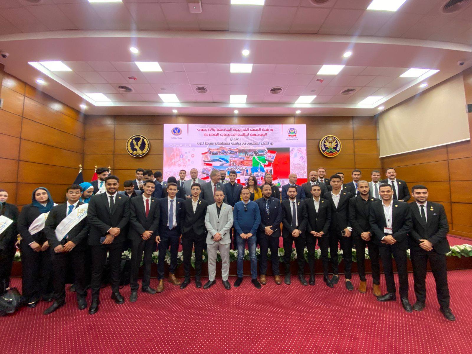 طلاب جامعة المنوفية يشاركون في ورشة تدريبية موسّعة بأكاديمية الشرطة حول رفع الوعي ومواجهة مخططات إسقاط الدول