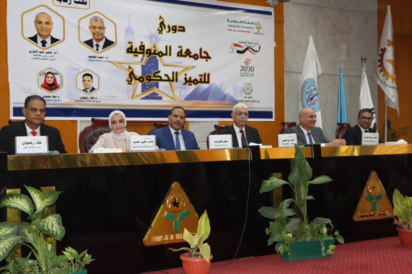 رئيس جامعة المنوفية يعلن الكليات الفائزة في دوري التميز الحكومي بوزارة التخطيط في نسخته الأولى 