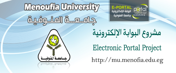Suheir Al-Morshedy and Hamdi Al-Wazir at Menoufia University