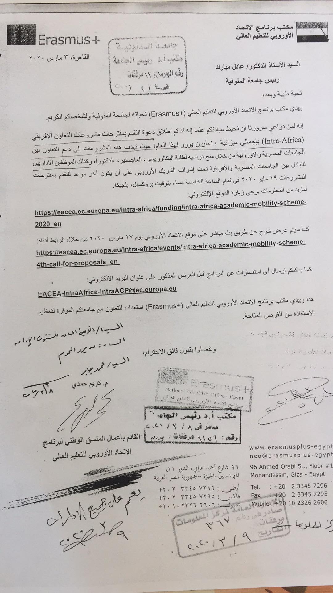 إطلاق دعوة التقدم بمقترحات مشروعات التعاون الإفريقي (Intra-Africa)  بإجمالي 10 مليون يورو لهذا العام .
