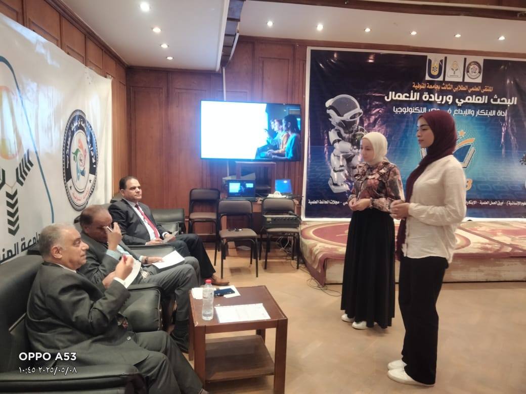 فعاليات اليوم الثاني من مرحلة التحكيم النهائي للملتقى العلمي الطلابي الثالث بجامعة المنوفية
