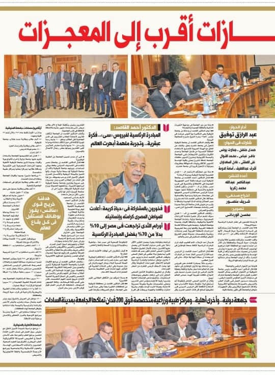 Dialogue and an expanded meeting of Dr. Ahmed El-Kased, President of Menoufia University, at the Republic Salon