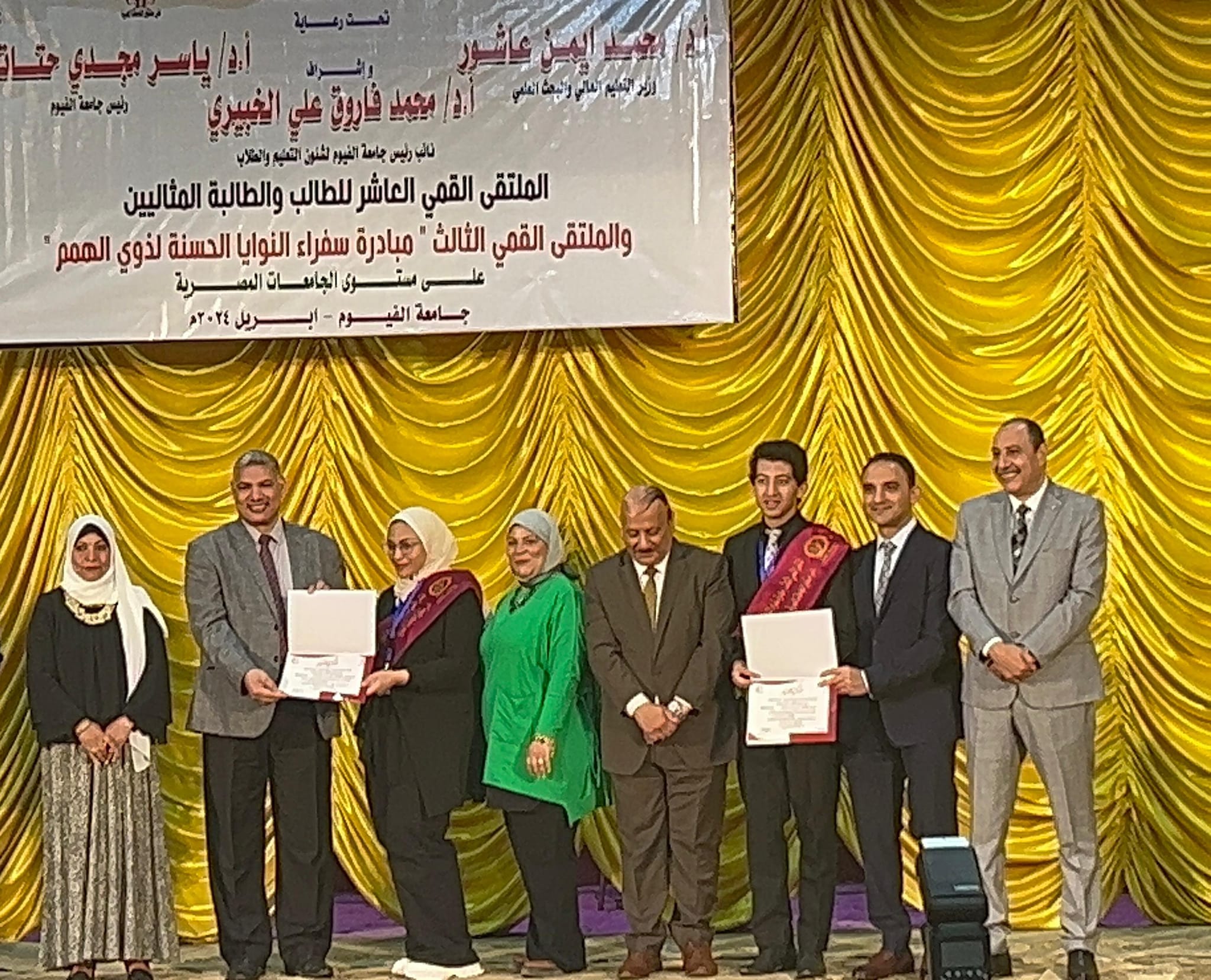 Menoufia University wins first place for the Central and South Delta sector in the “Third Summit of Goodwill Ambassadors for People of Determination at Fayoum University”