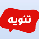 تنويه