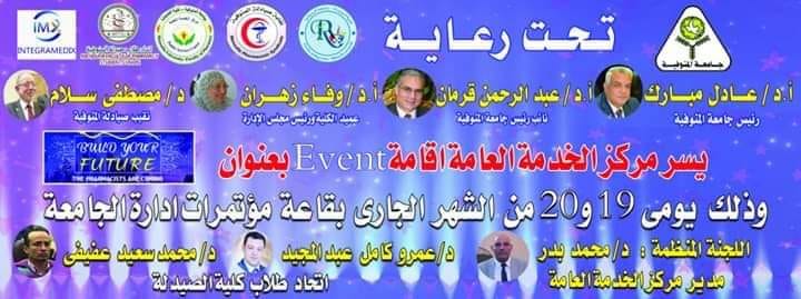 الدكتور