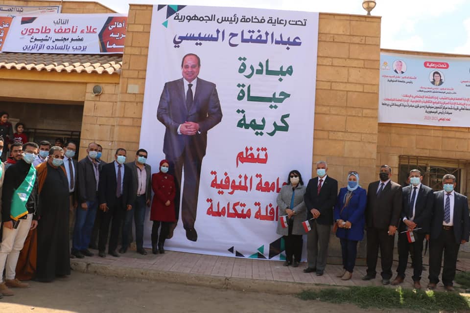 Menoufia University directs an integrated convoy to Shama, one of the villages of the Presidential Initiative